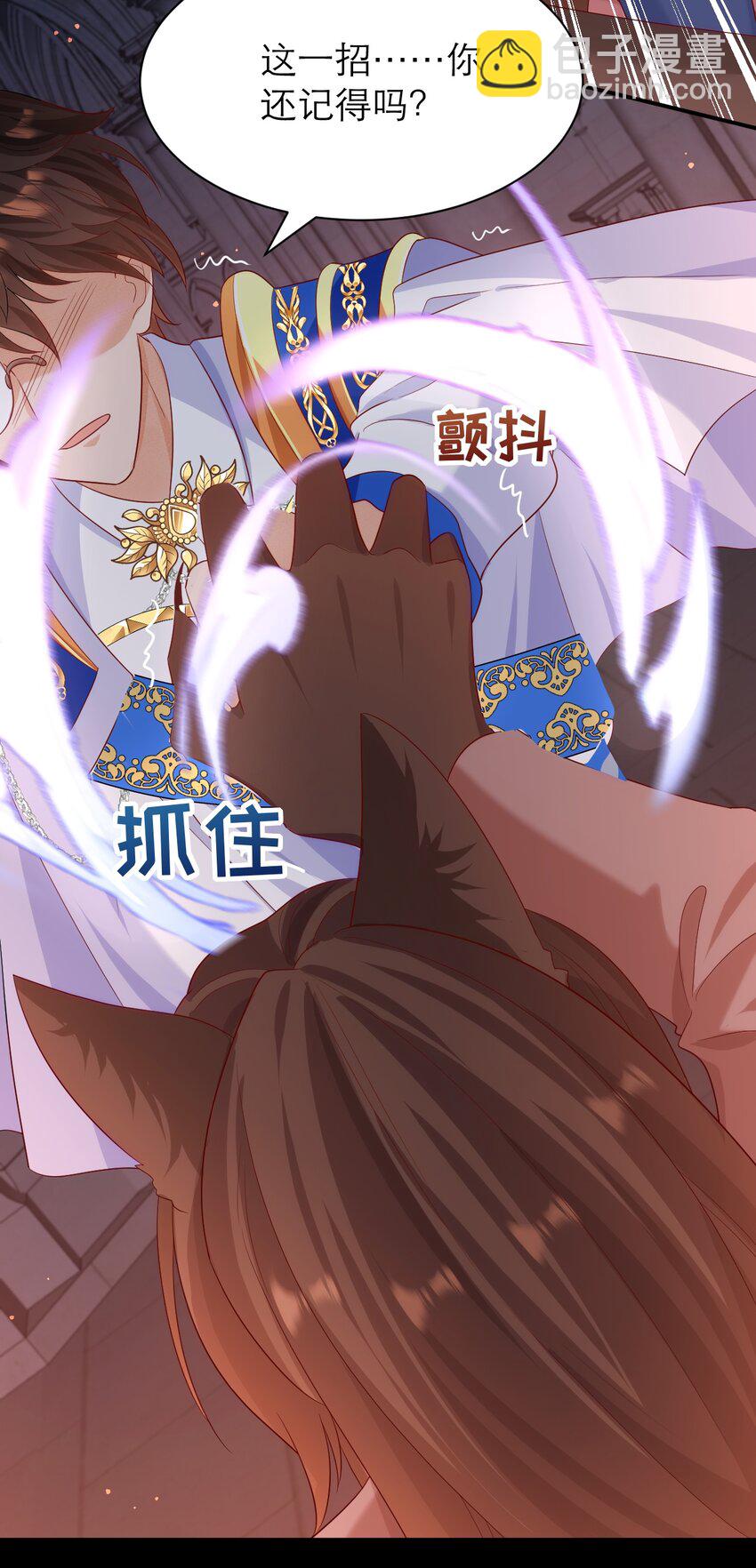 黑化男主順毛指南 - 019 聖騎士體術 - 6