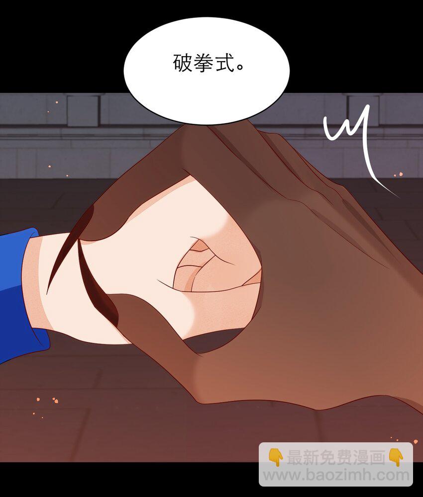 黑化男主順毛指南 - 019 聖騎士體術 - 1