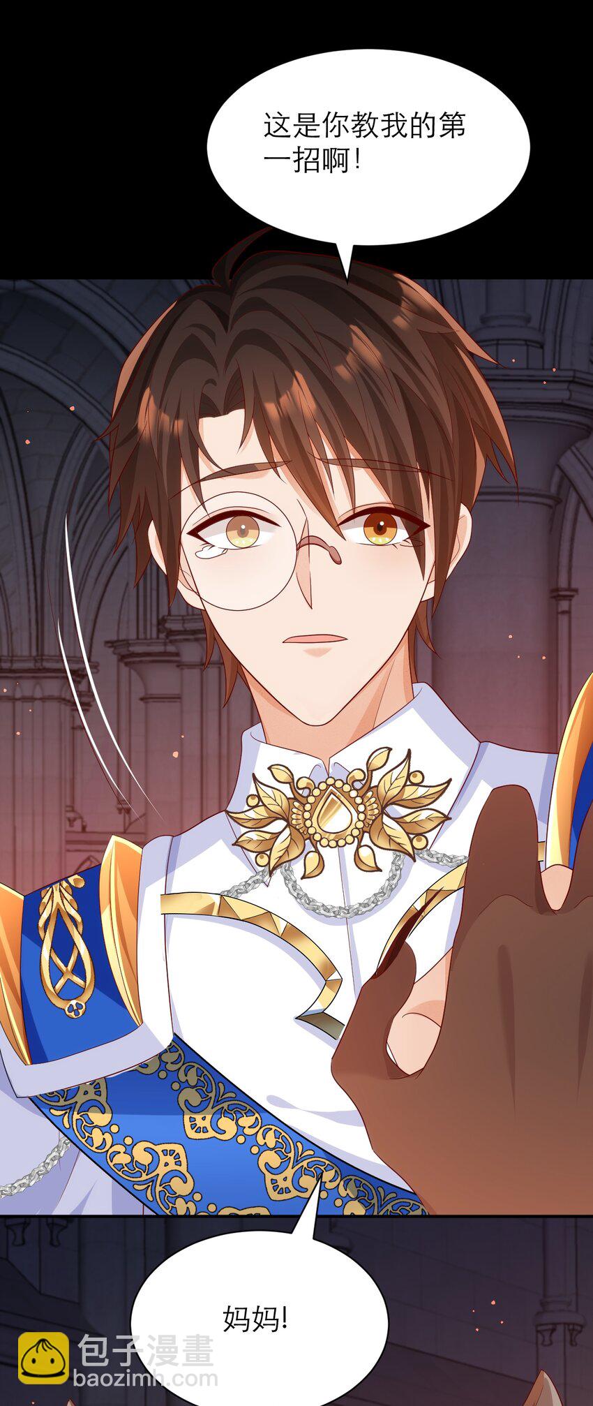 黑化男主順毛指南 - 019 聖騎士體術 - 2