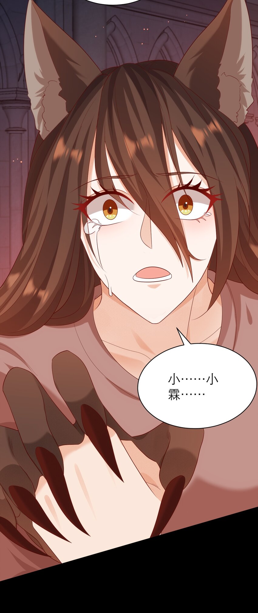 黑化男主順毛指南 - 019 聖騎士體術 - 3