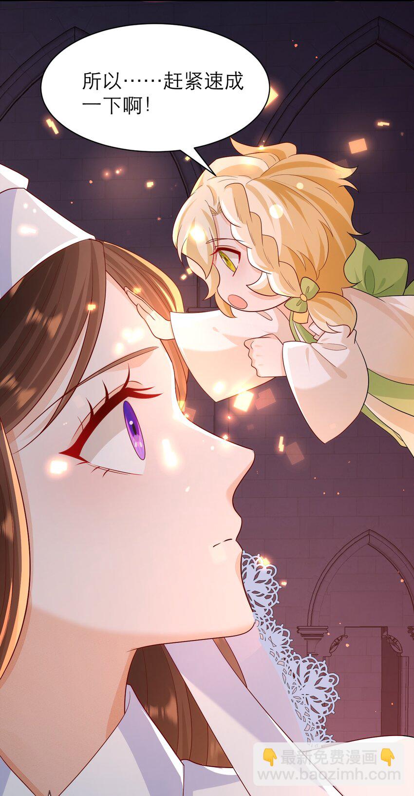 黑化男主順毛指南 - 019 聖騎士體術 - 1