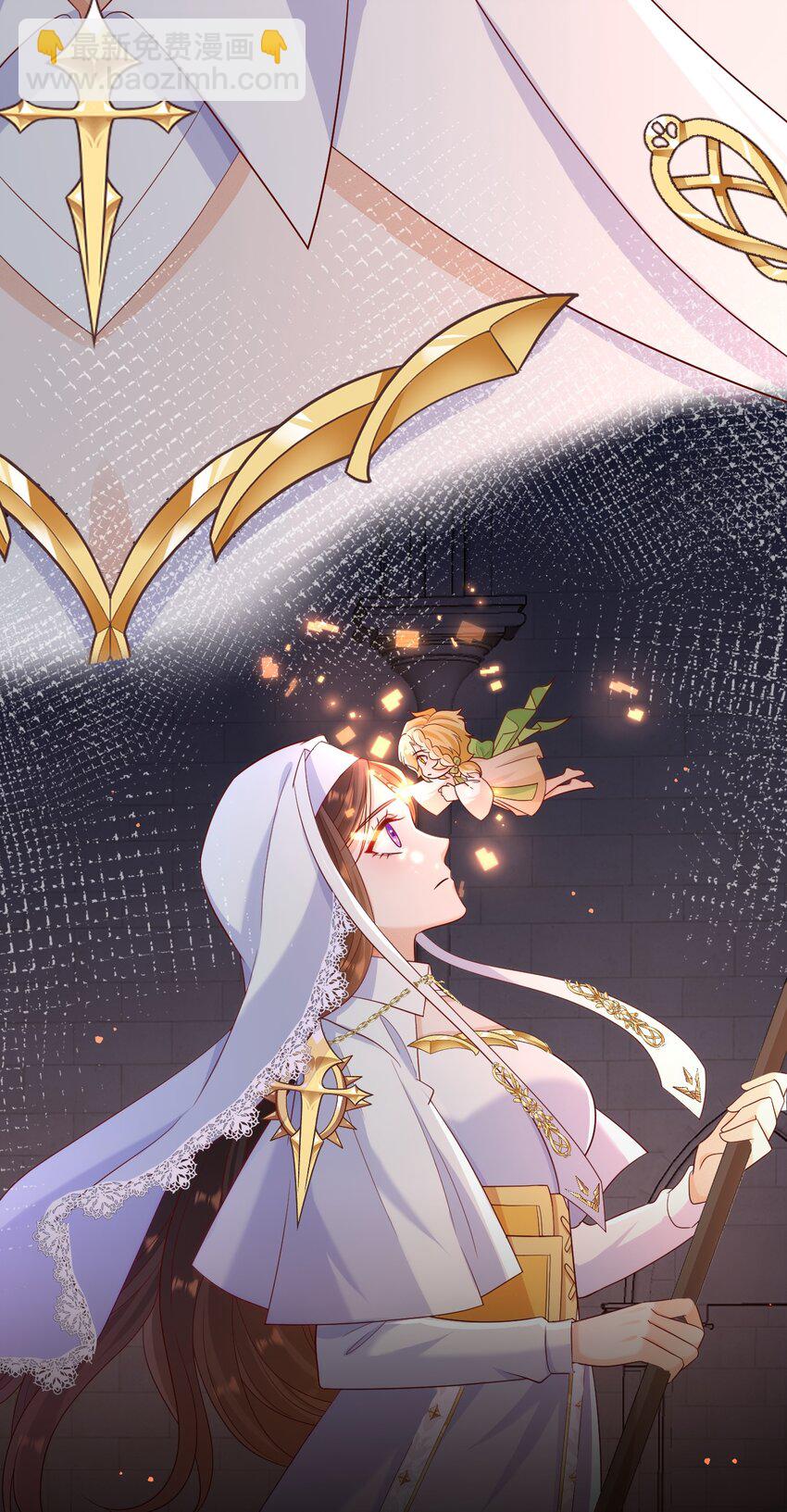 黑化男主順毛指南 - 019 聖騎士體術 - 2