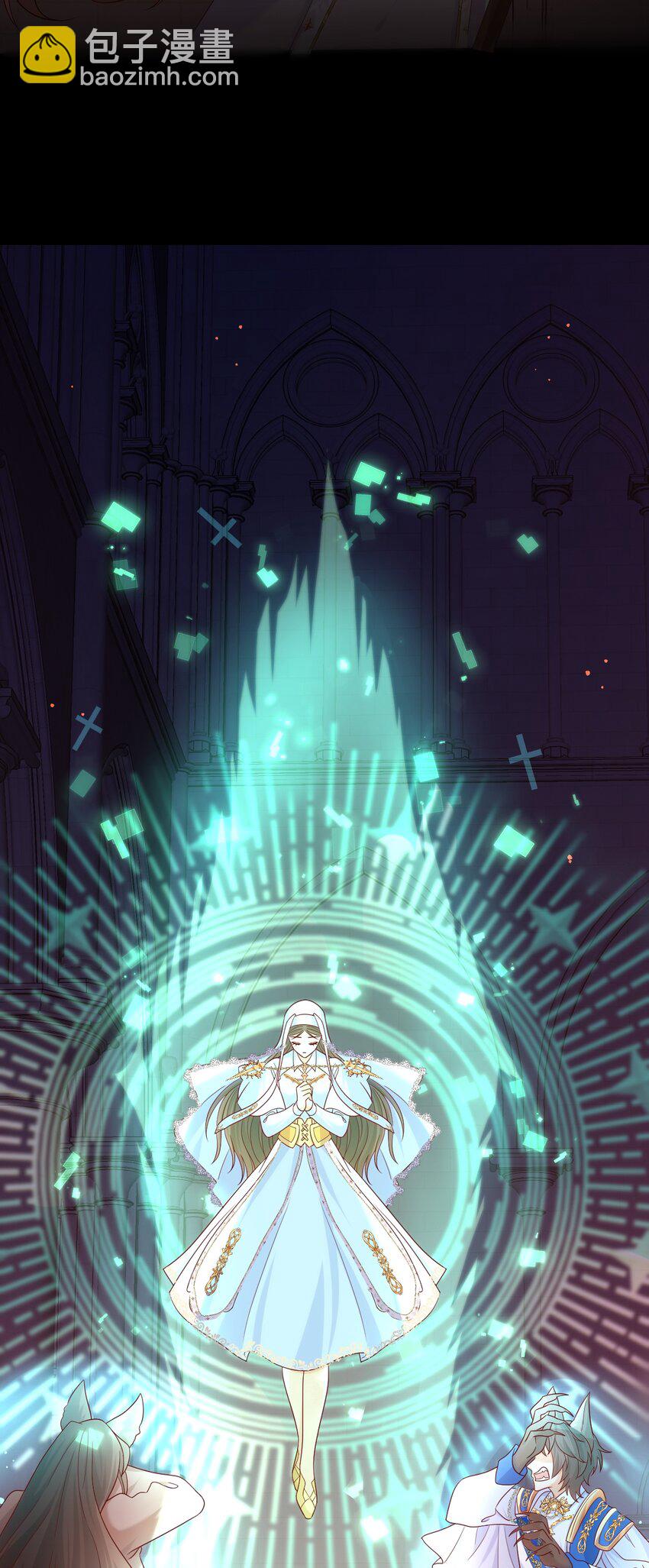 黑化男主順毛指南 - 019 聖騎士體術 - 3