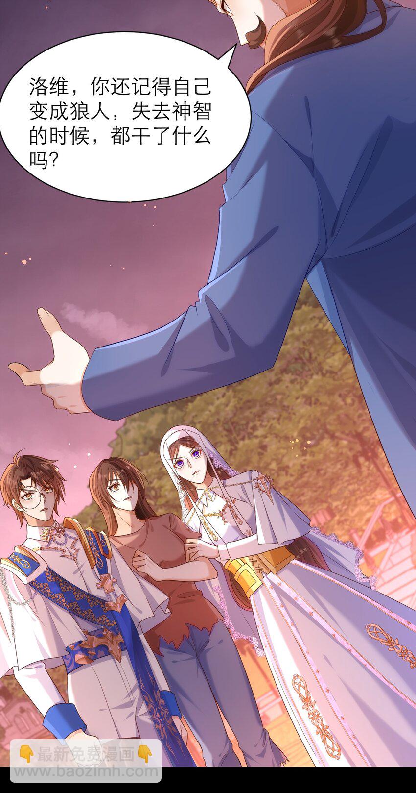 黑化男主順毛指南 - 021 爲你驕傲 - 5