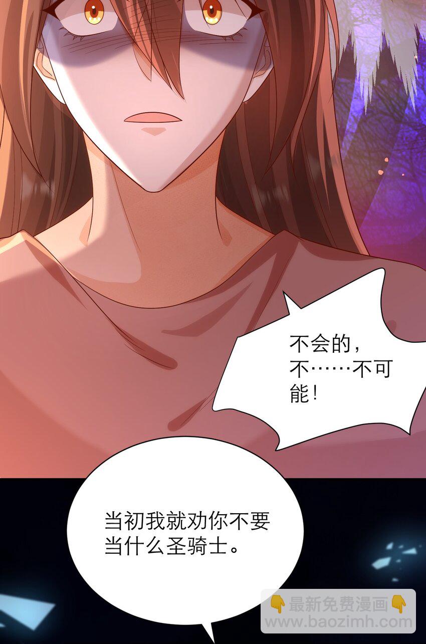 黑化男主順毛指南 - 021 爲你驕傲 - 7