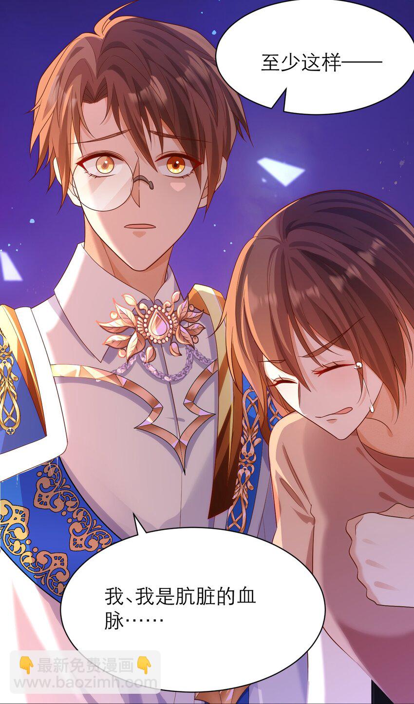 黑化男主順毛指南 - 021 爲你驕傲 - 2