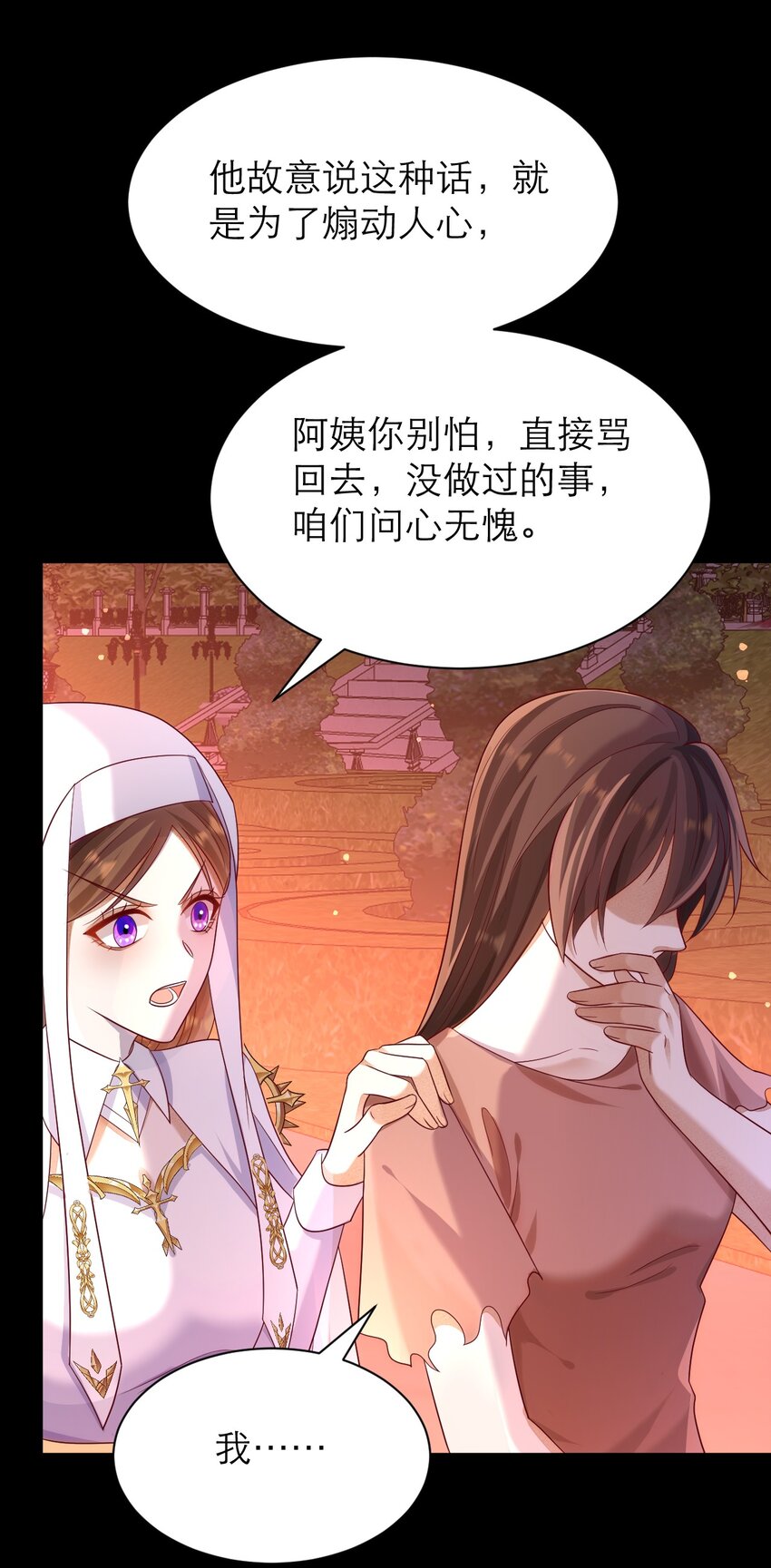 黑化男主順毛指南 - 021 爲你驕傲 - 7