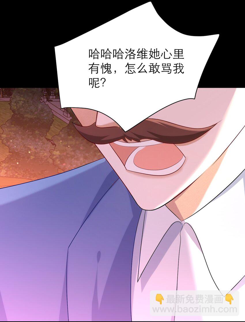 黑化男主順毛指南 - 021 爲你驕傲 - 1