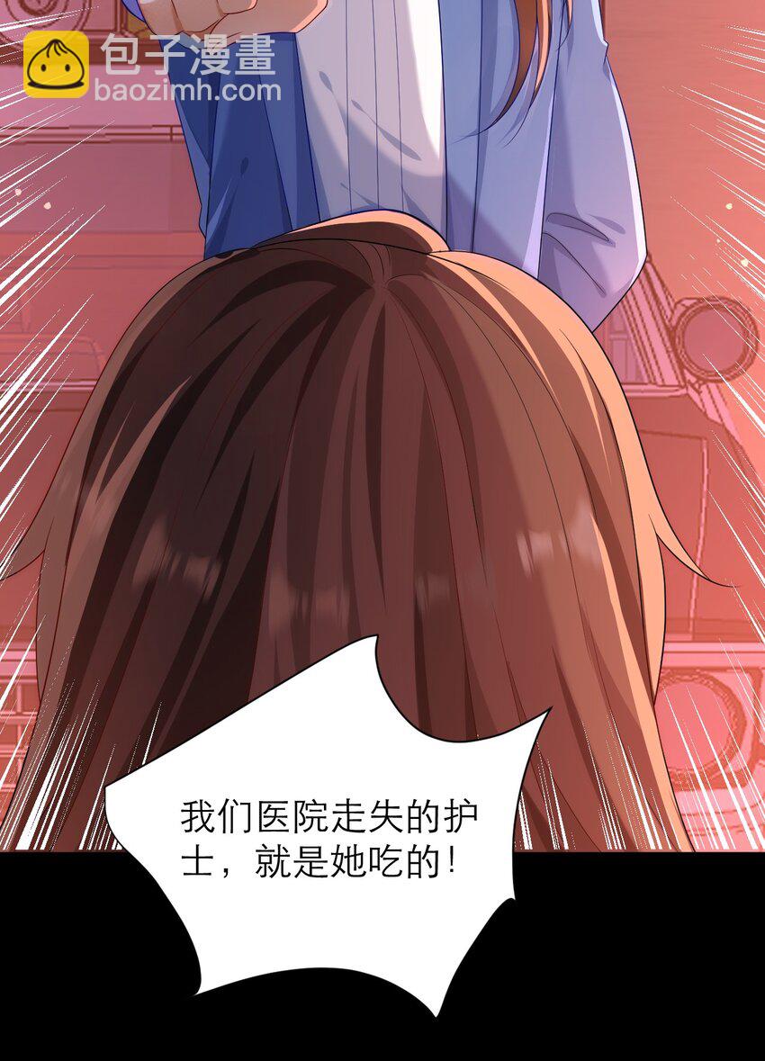 黑化男主順毛指南 - 021 爲你驕傲 - 3