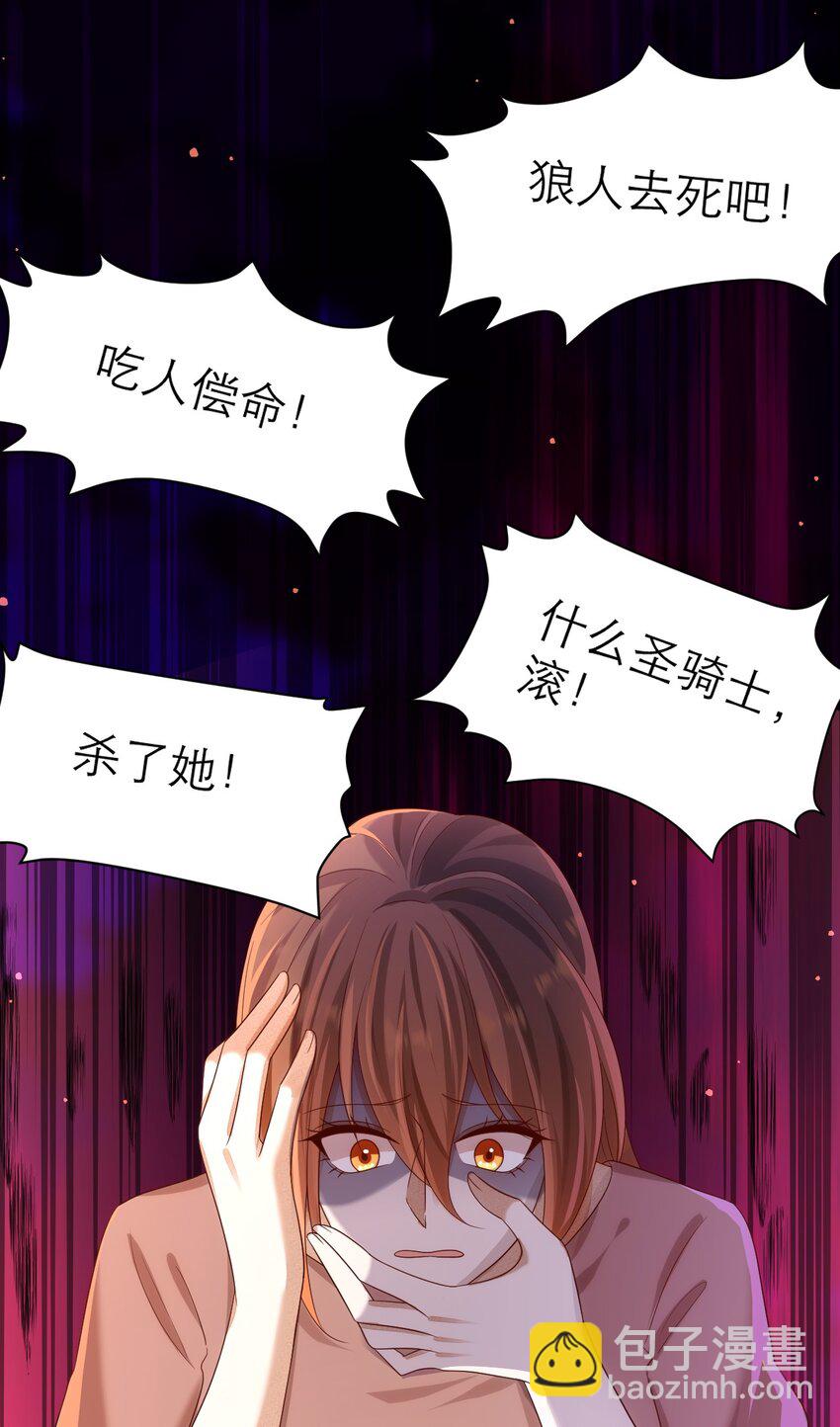 黑化男主順毛指南 - 021 爲你驕傲 - 5