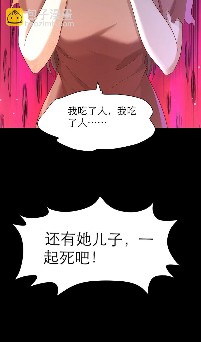 黑化男主順毛指南 - 021 爲你驕傲 - 6