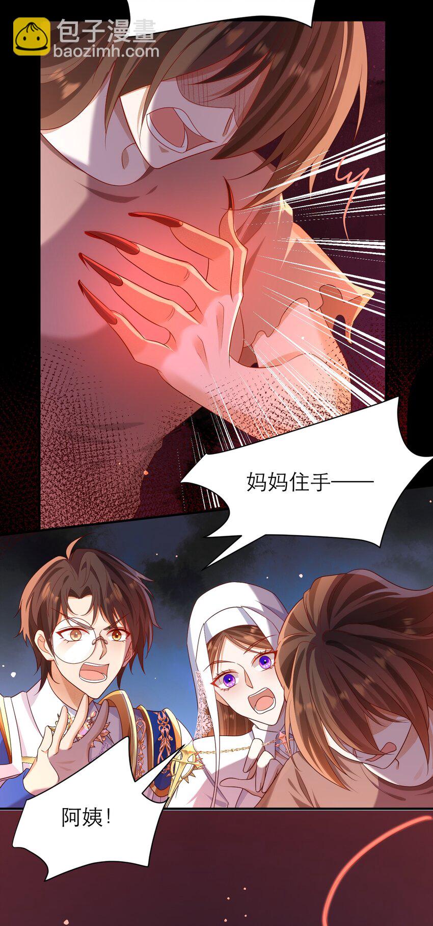 黑化男主順毛指南 - 021 爲你驕傲 - 1