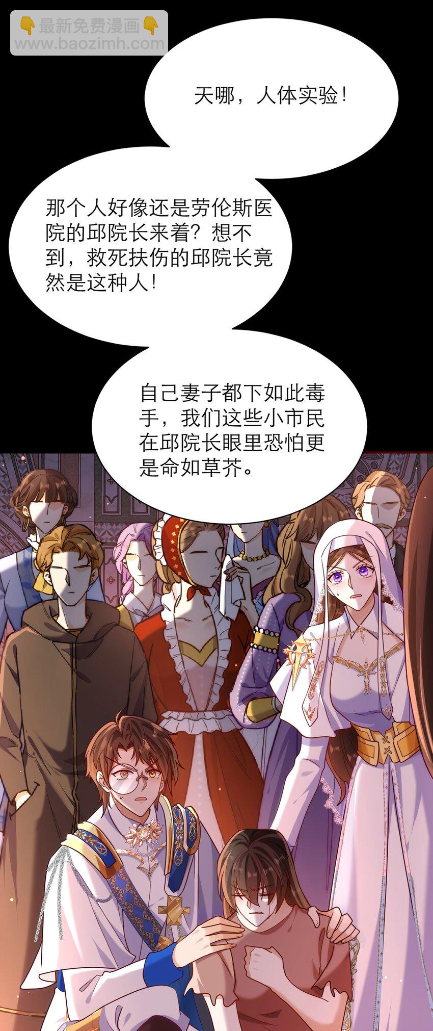 黑化男主順毛指南 - 021 爲你驕傲 - 3