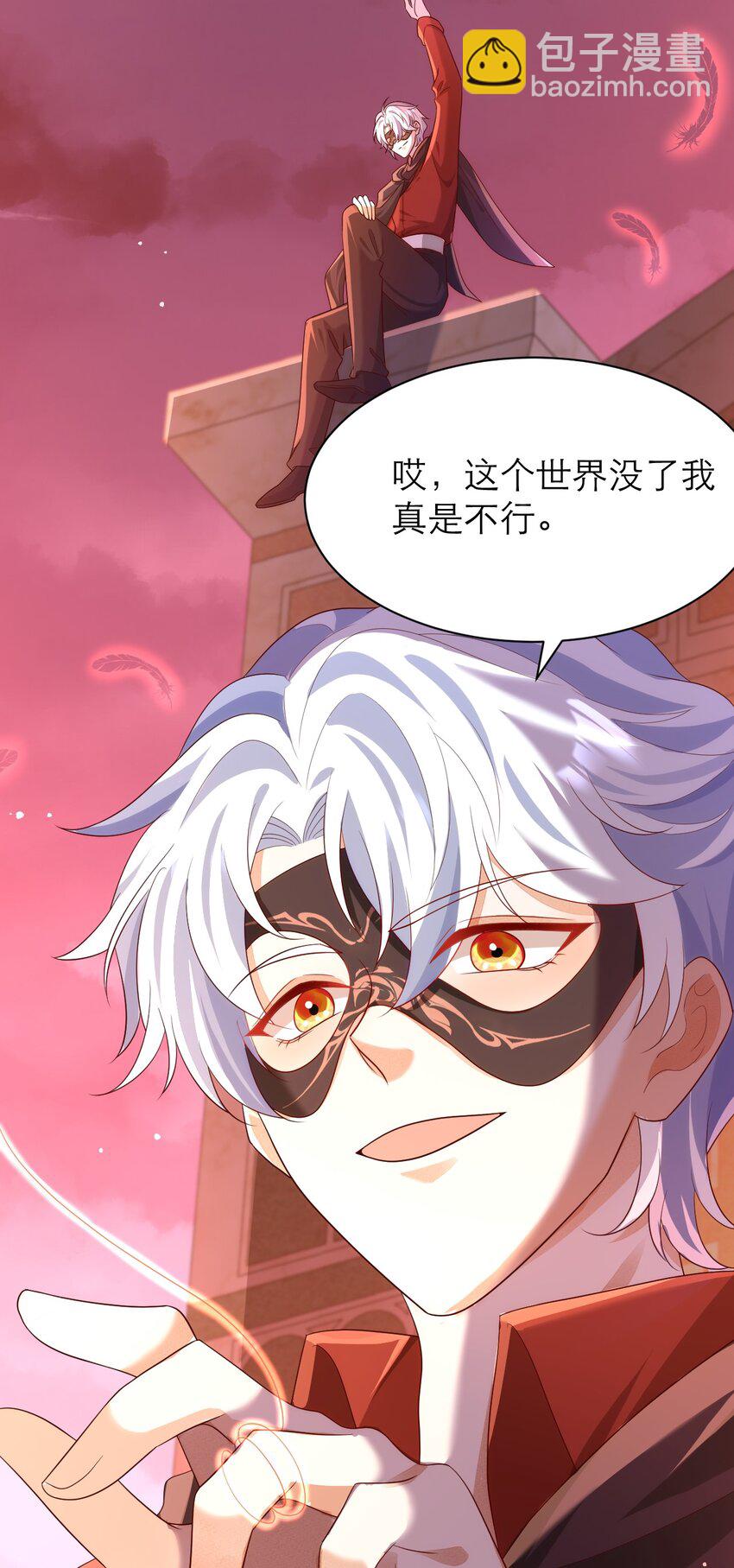 黑化男主順毛指南 - 021 爲你驕傲 - 3