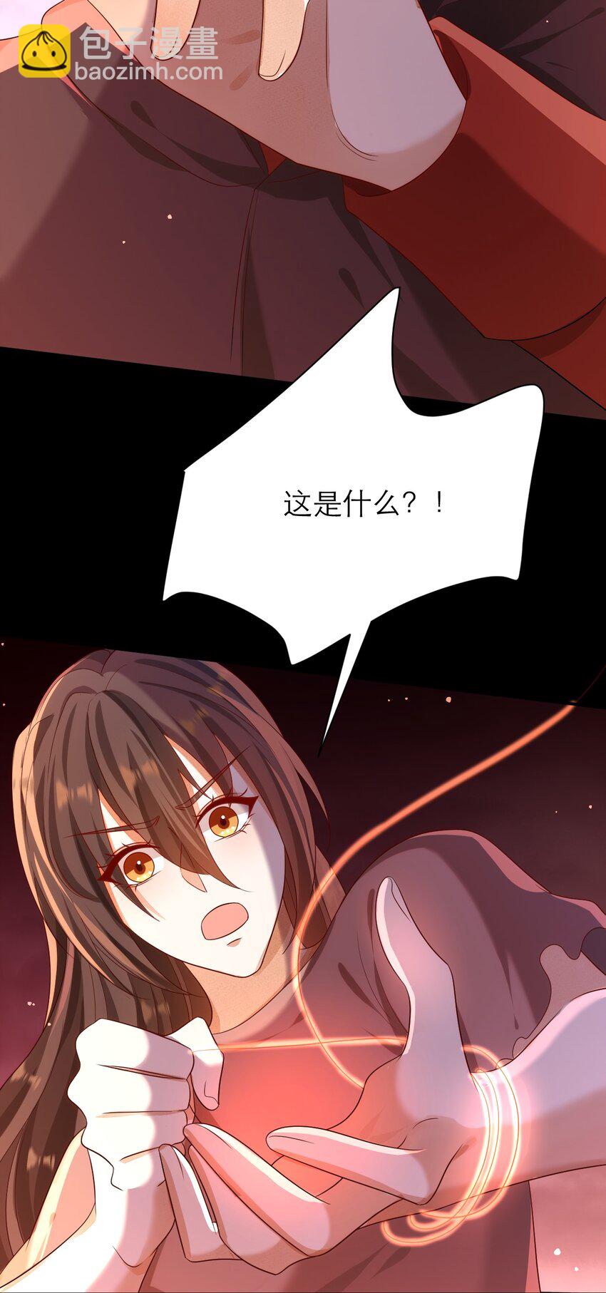 黑化男主順毛指南 - 021 爲你驕傲 - 4