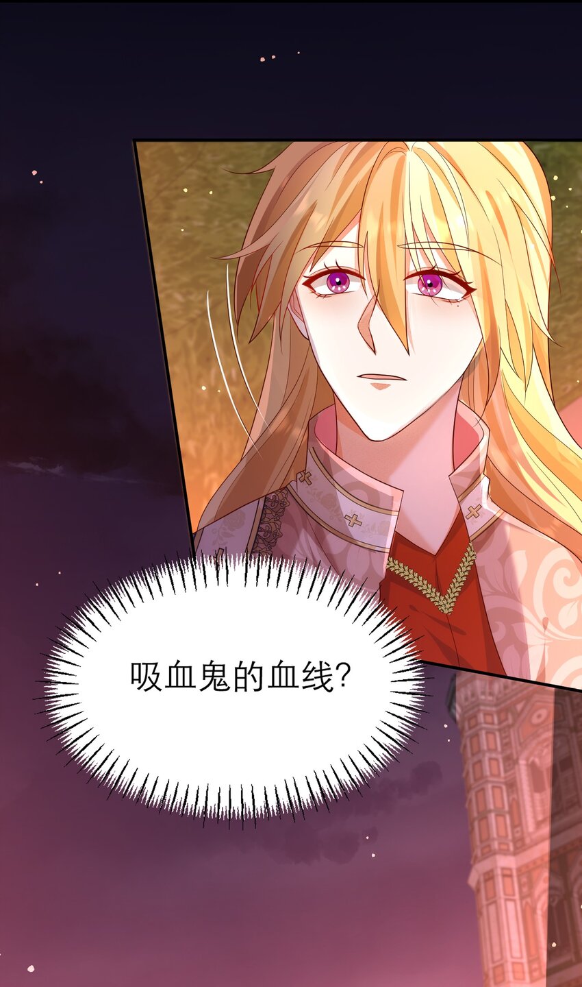 黑化男主順毛指南 - 021 爲你驕傲 - 5