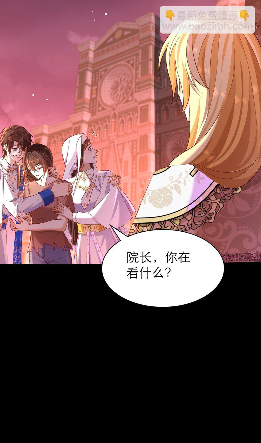 黑化男主順毛指南 - 021 爲你驕傲 - 6