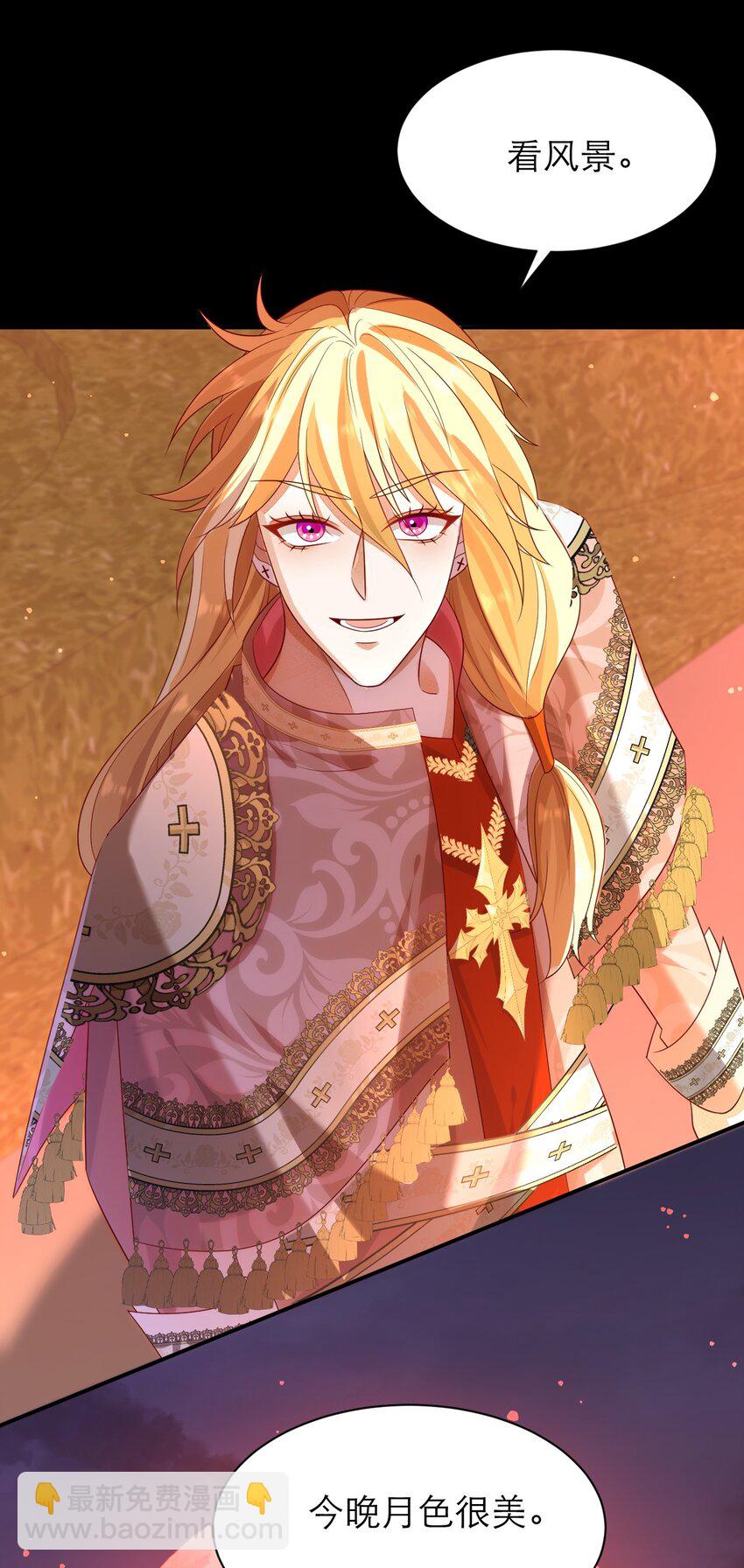 黑化男主順毛指南 - 021 爲你驕傲 - 7