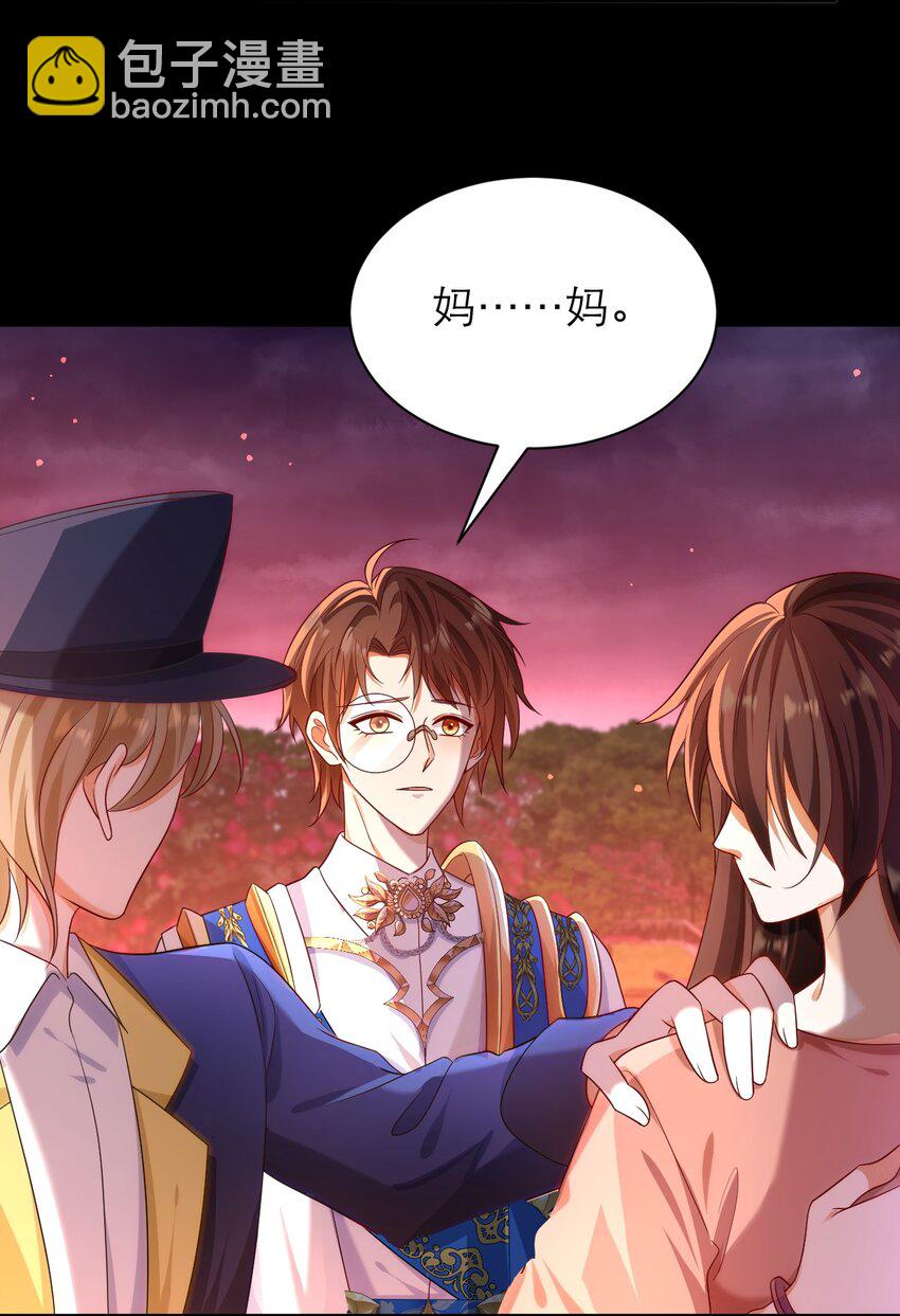 黑化男主順毛指南 - 021 爲你驕傲 - 3