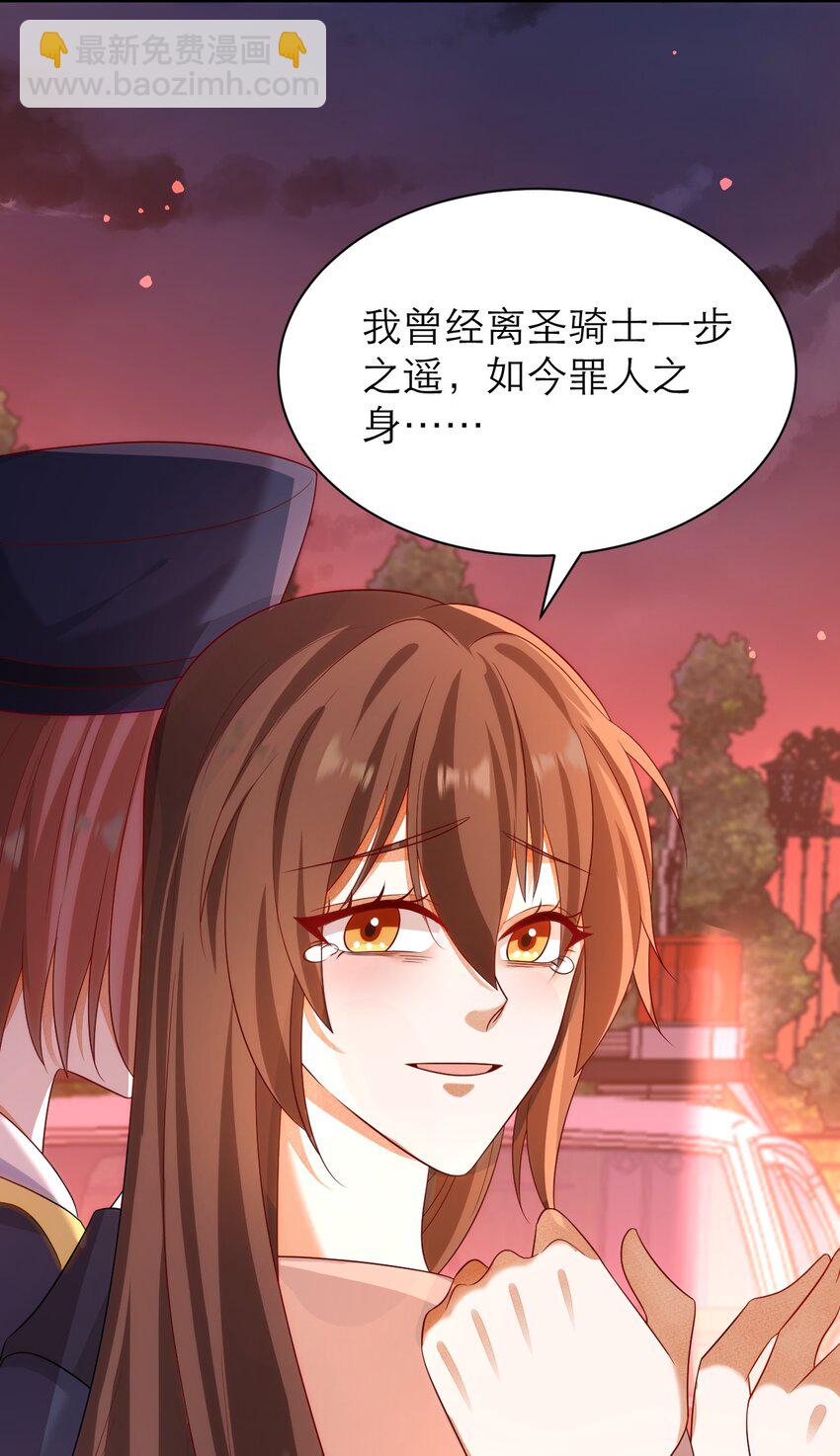 黑化男主順毛指南 - 021 爲你驕傲 - 4