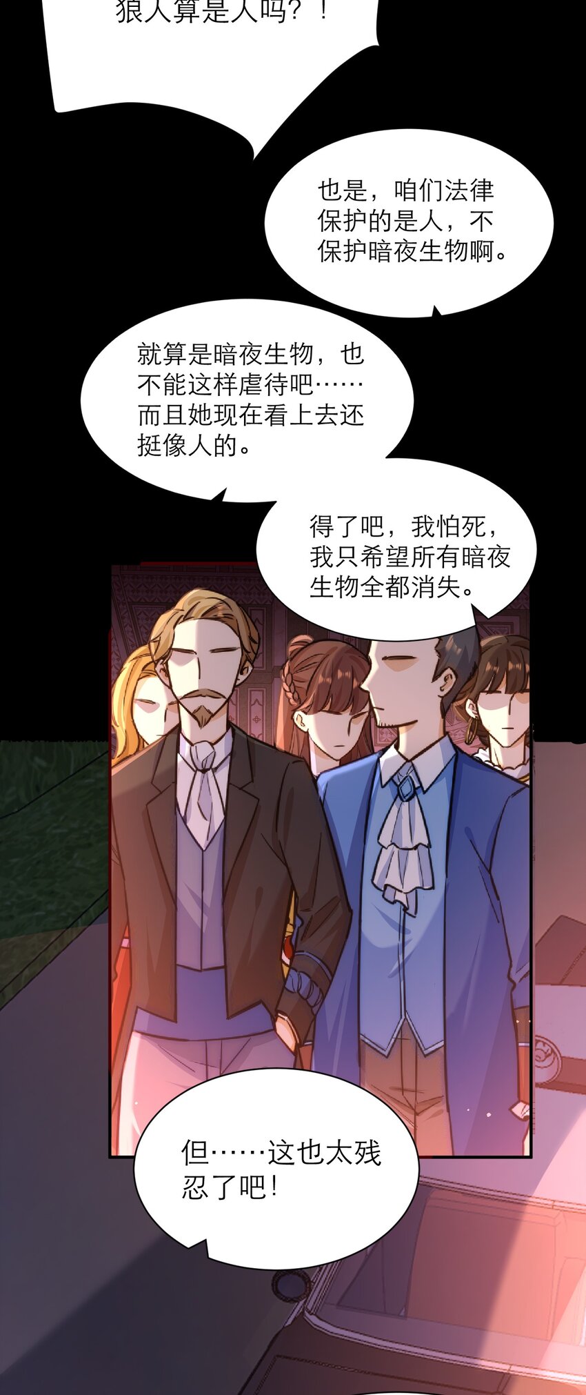 黑化男主順毛指南 - 021 爲你驕傲 - 5