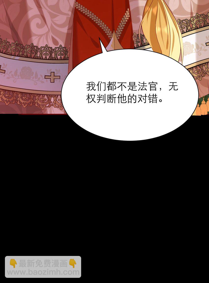 黑化男主順毛指南 - 021 爲你驕傲 - 2