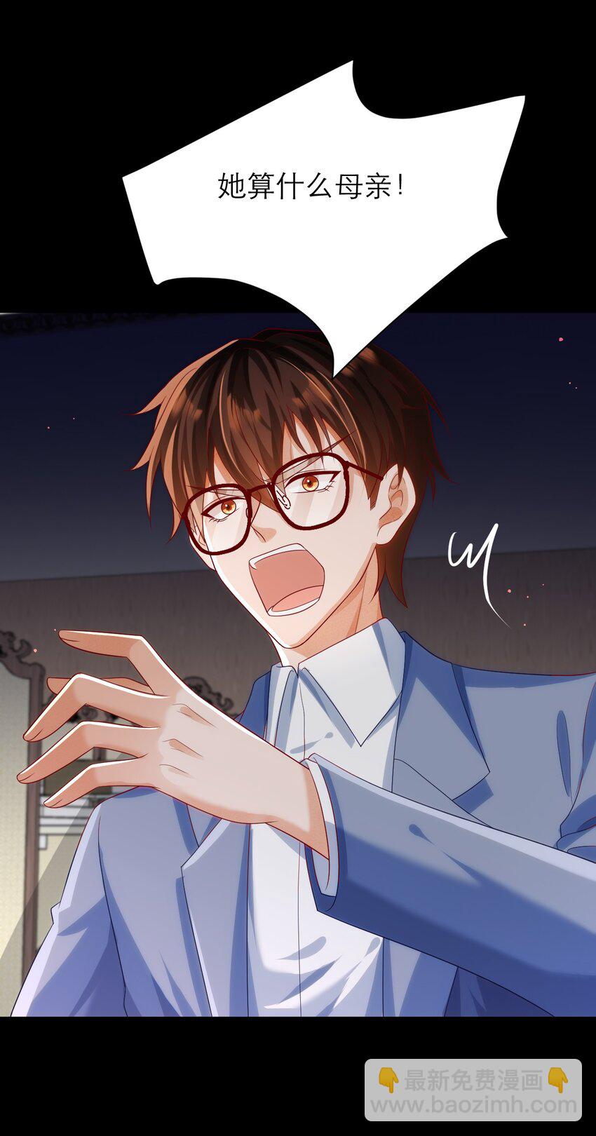 黑化男主順毛指南 - 023 再無瓜葛 - 3