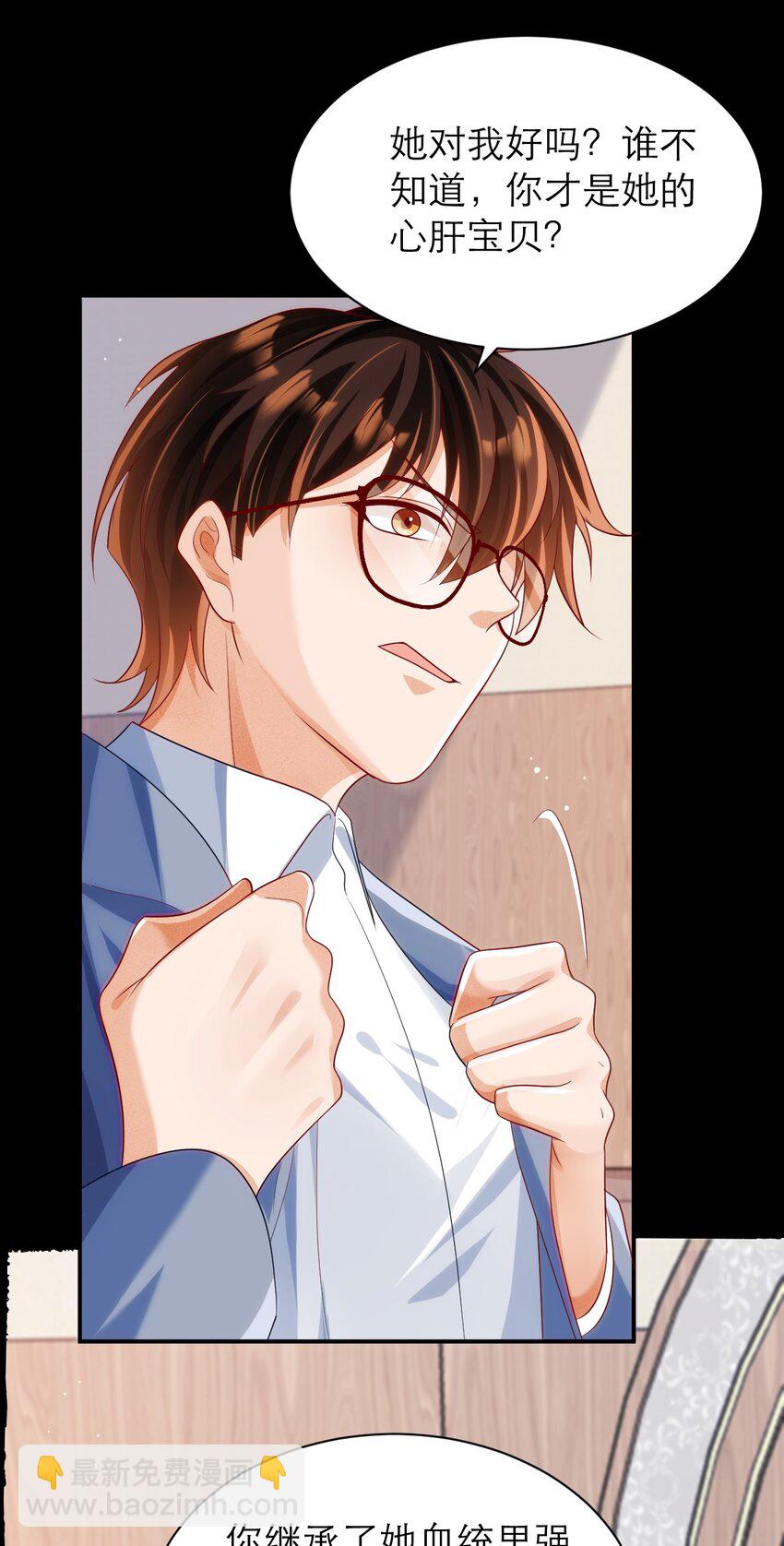 黑化男主順毛指南 - 023 再無瓜葛 - 6