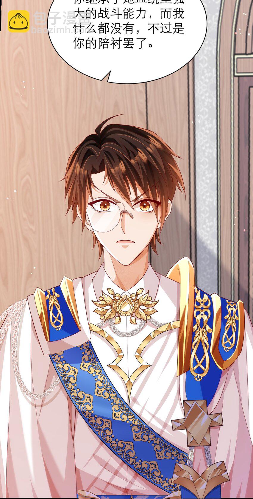 黑化男主順毛指南 - 023 再無瓜葛 - 7