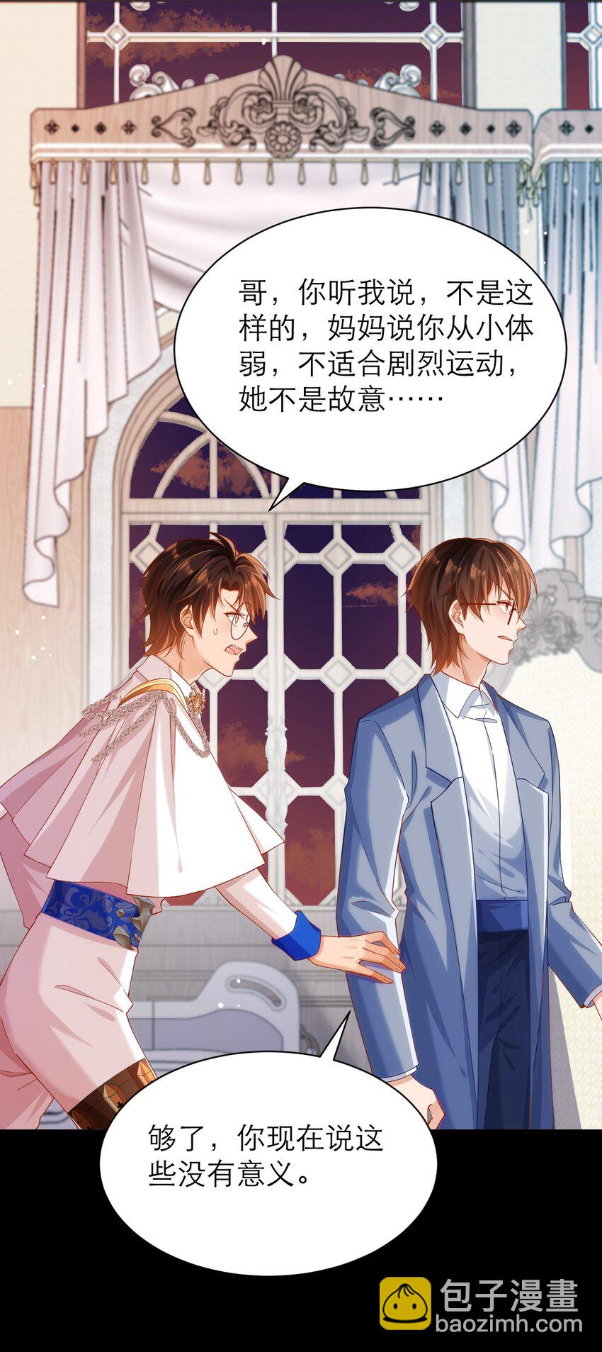 黑化男主順毛指南 - 023 再無瓜葛 - 5