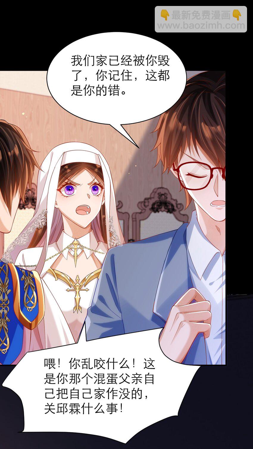 黑化男主順毛指南 - 023 再無瓜葛 - 6