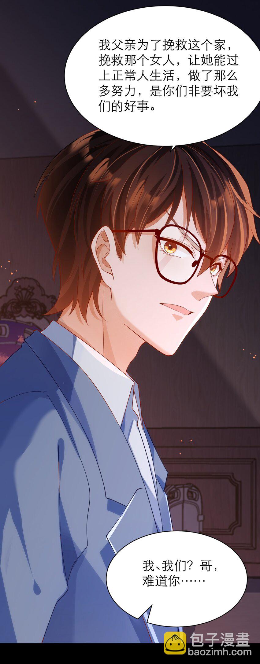 黑化男主順毛指南 - 023 再無瓜葛 - 7