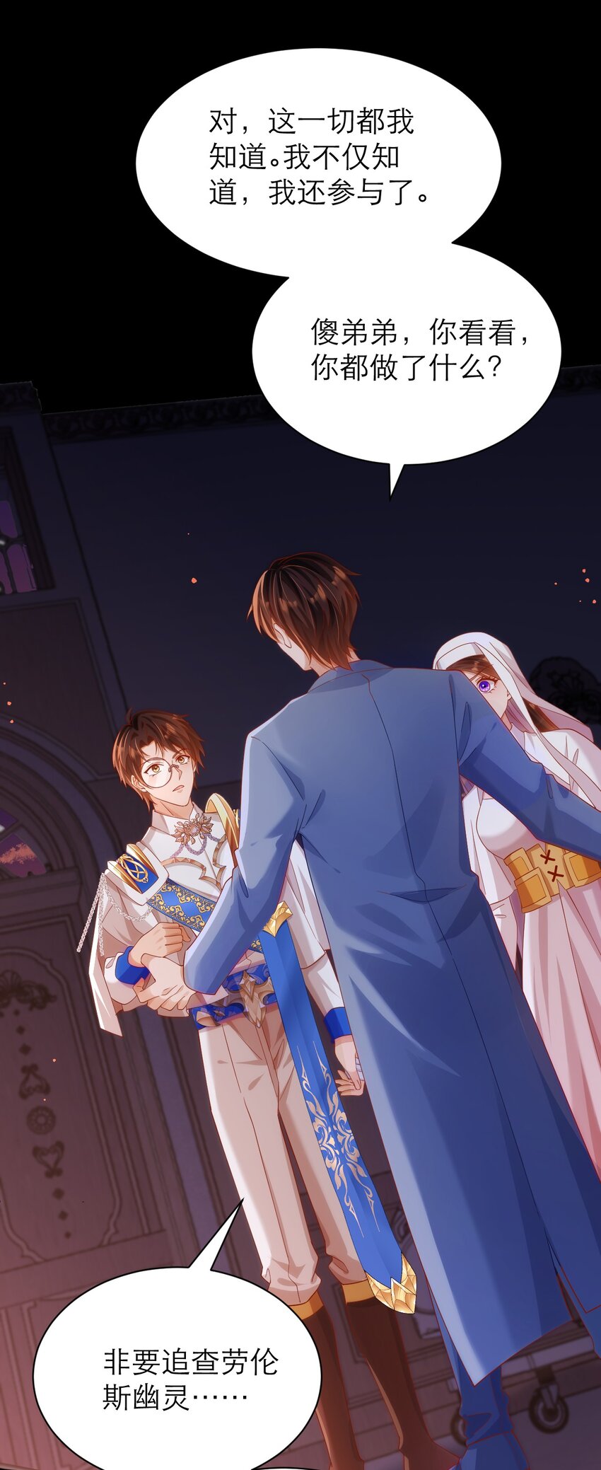 黑化男主順毛指南 - 023 再無瓜葛 - 1