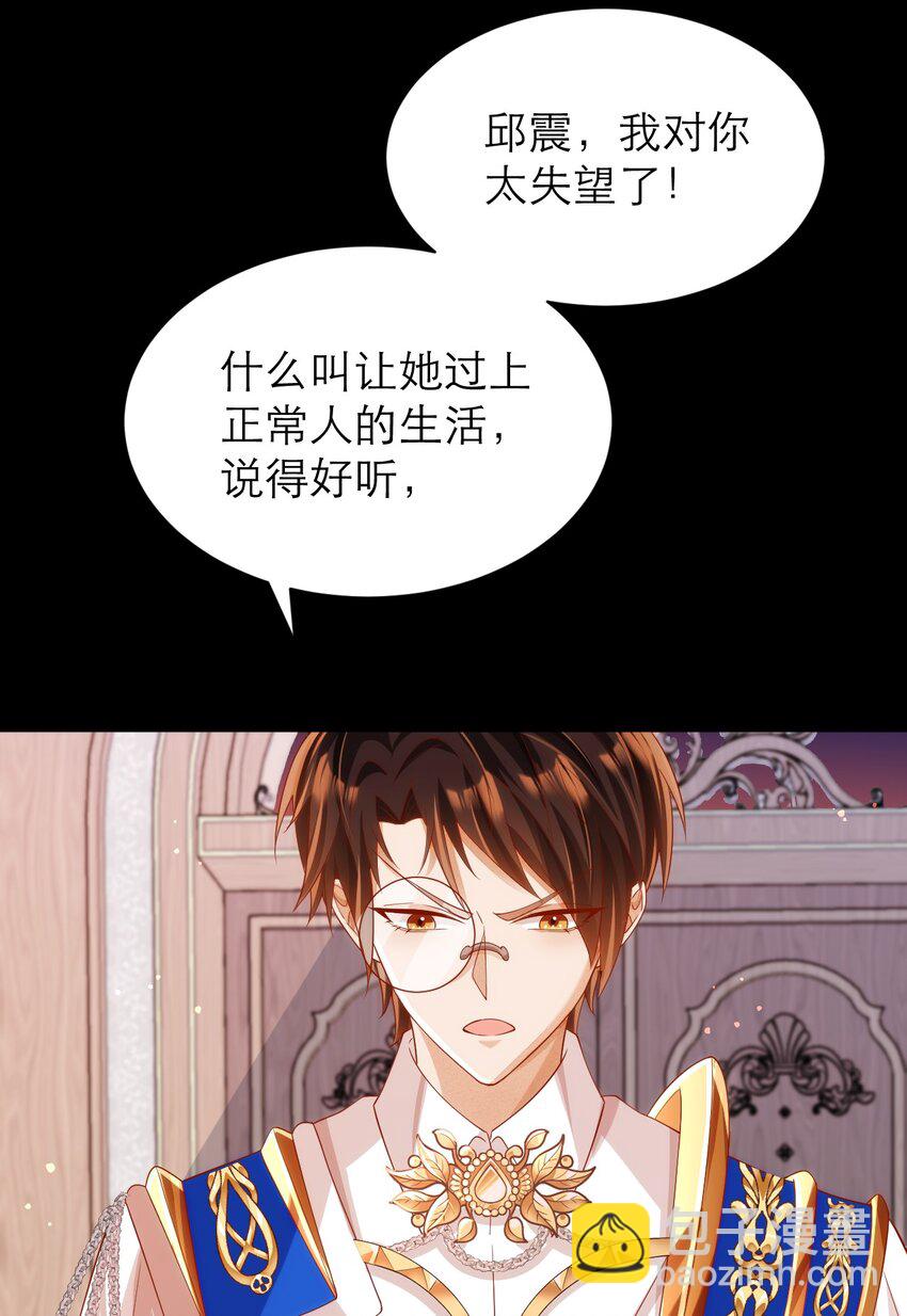 黑化男主順毛指南 - 023 再無瓜葛 - 6