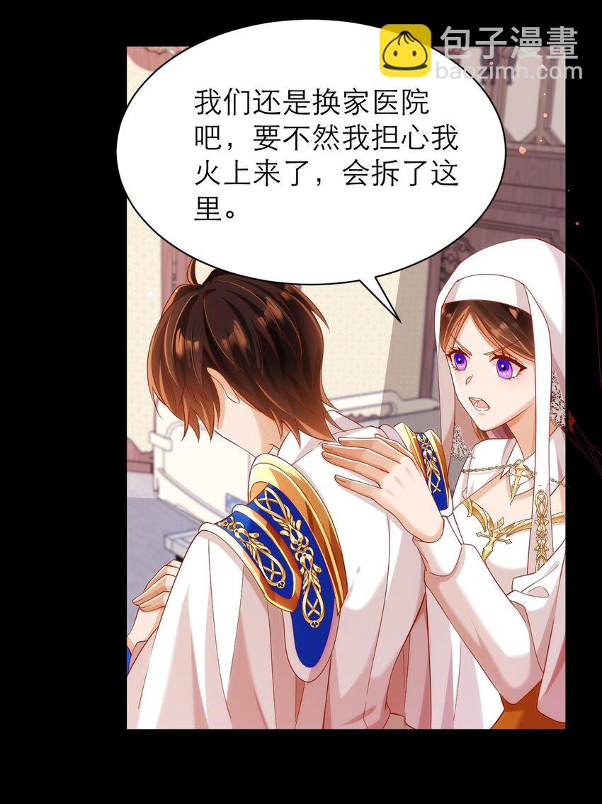 黑化男主順毛指南 - 023 再無瓜葛 - 1