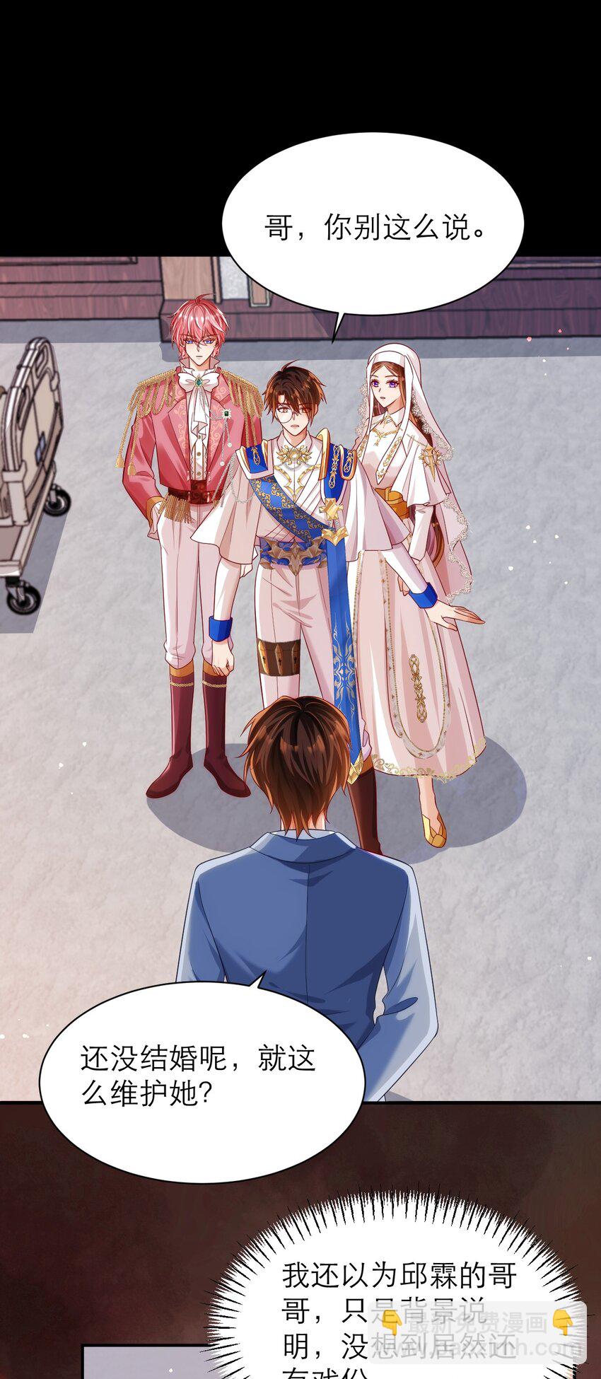 黑化男主順毛指南 - 023 再無瓜葛 - 3