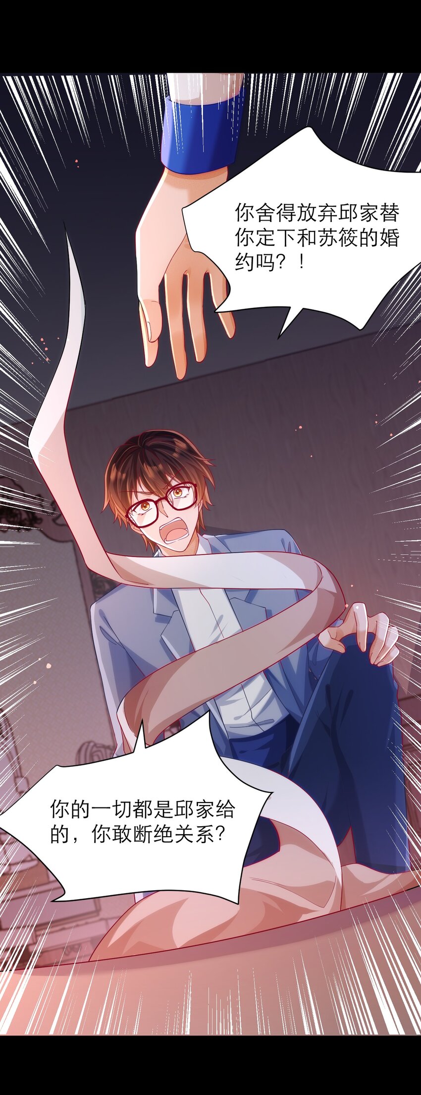 黑化男主順毛指南 - 023 再無瓜葛 - 5