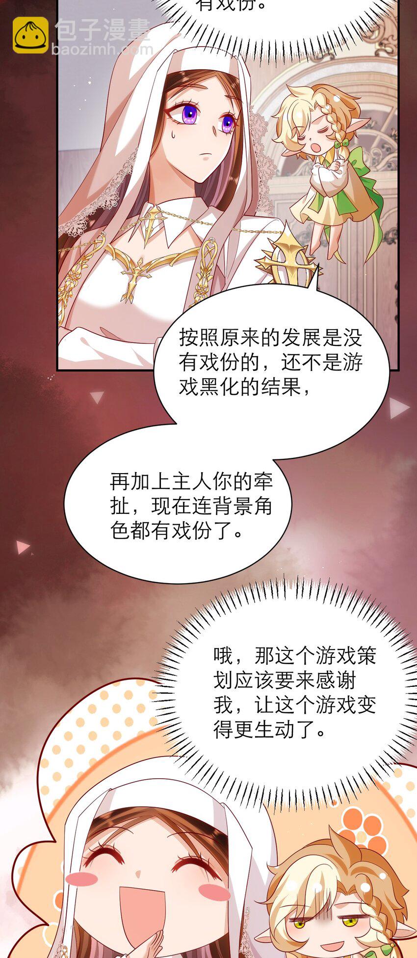 黑化男主順毛指南 - 023 再無瓜葛 - 4