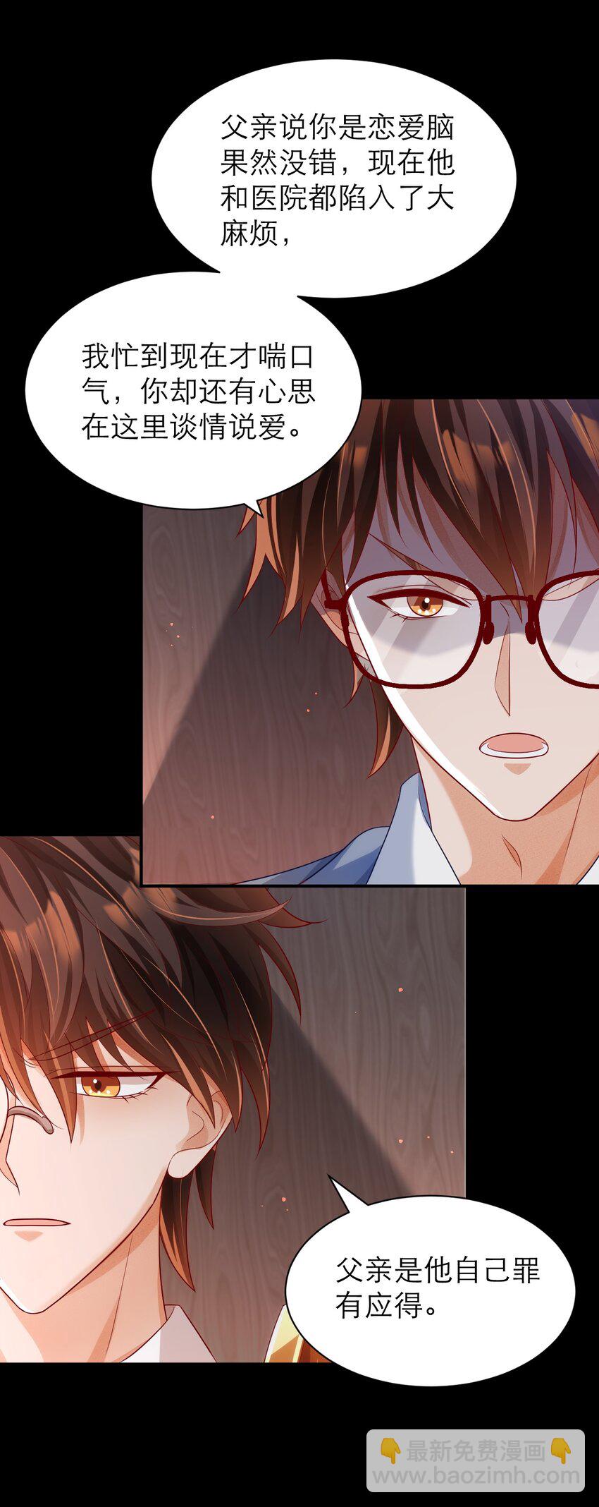 黑化男主順毛指南 - 023 再無瓜葛 - 6