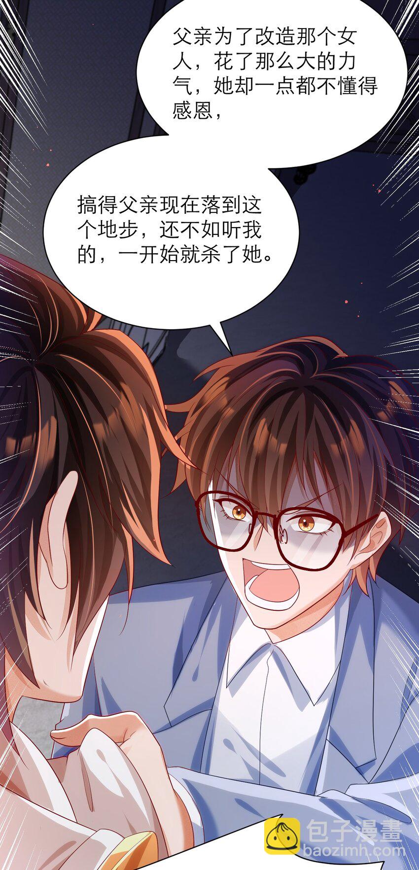 黑化男主順毛指南 - 023 再無瓜葛 - 1