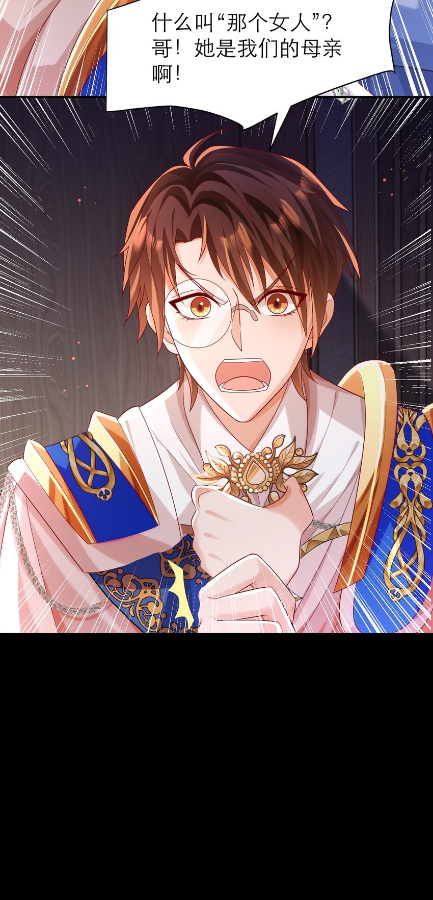 黑化男主順毛指南 - 023 再無瓜葛 - 2