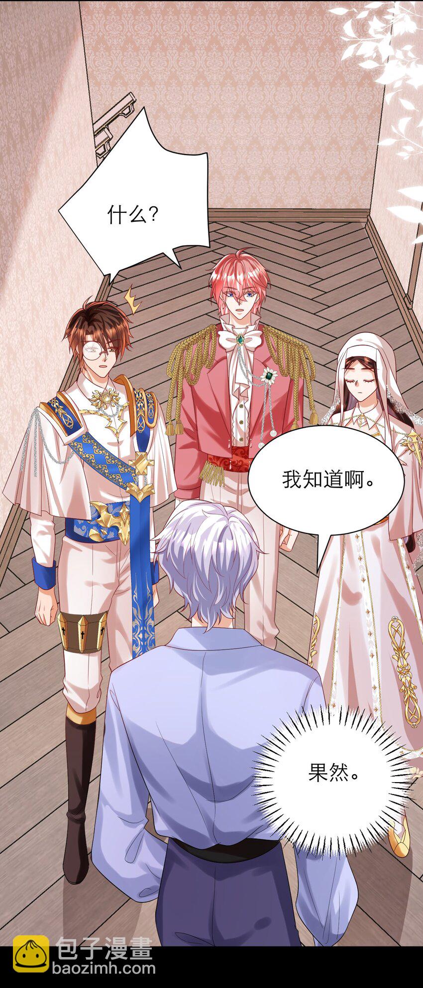 黑化男主順毛指南 - 025 那種興趣 - 4