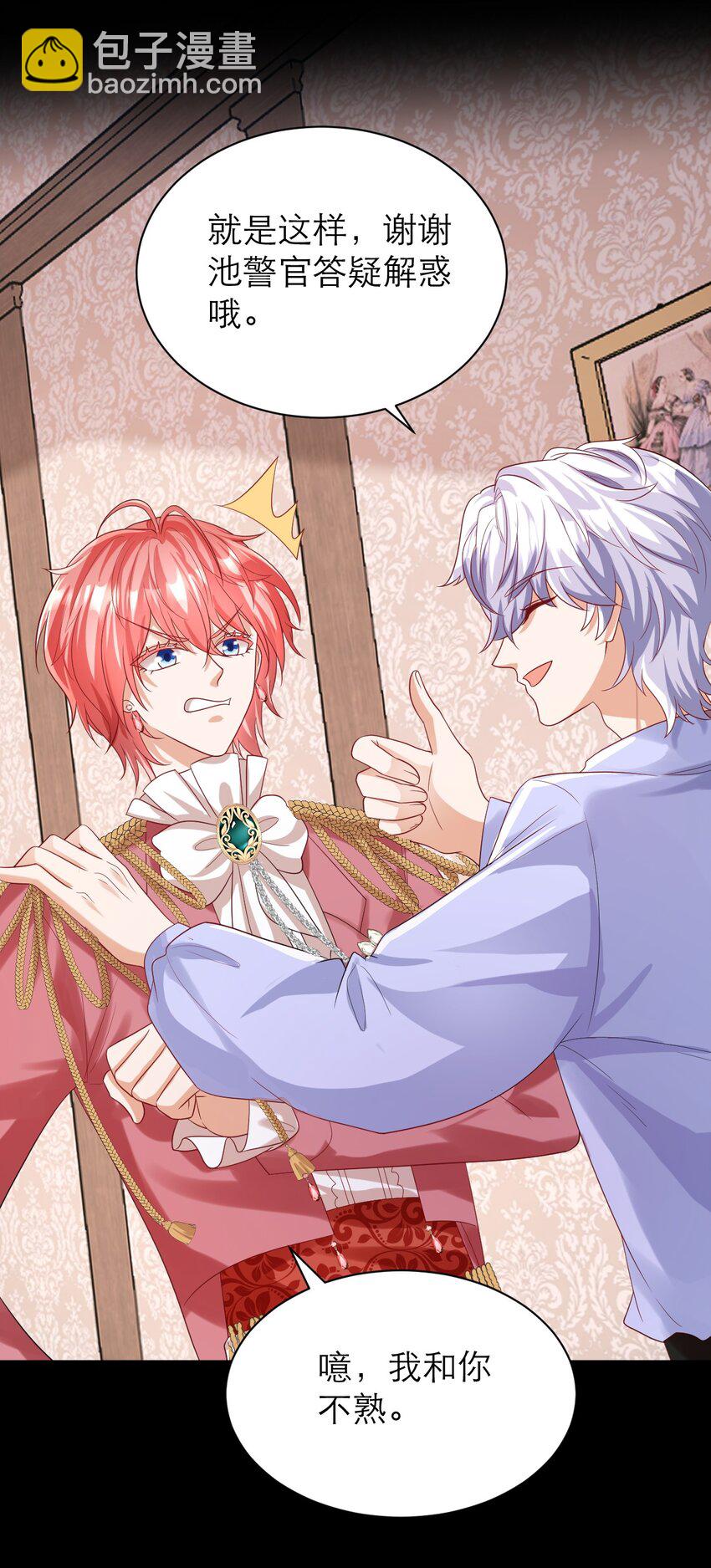 黑化男主順毛指南 - 025 那種興趣 - 7