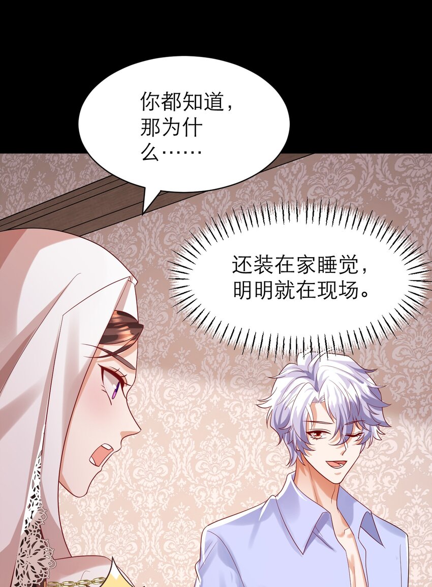 黑化男主順毛指南 - 025 那種興趣 - 2