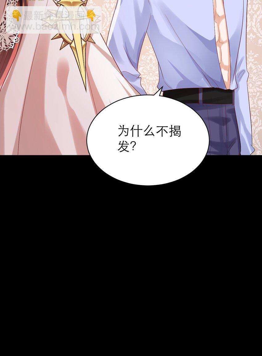 黑化男主順毛指南 - 025 那種興趣 - 3