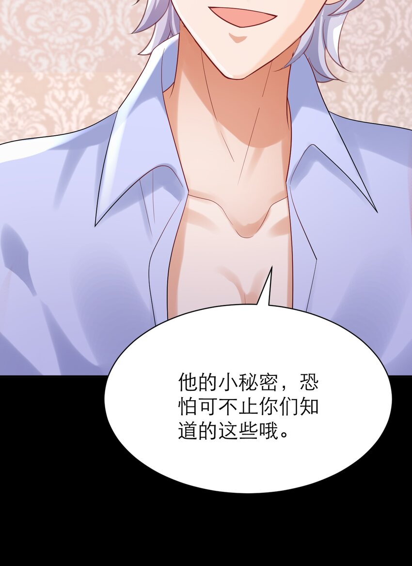 黑化男主順毛指南 - 025 那種興趣 - 5