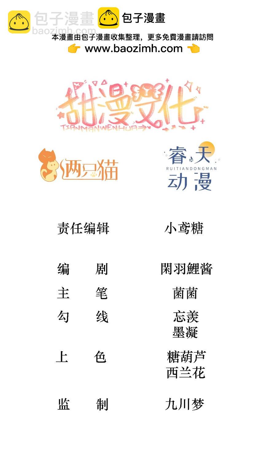 黑化男主順毛指南 - 025 那種興趣 - 2