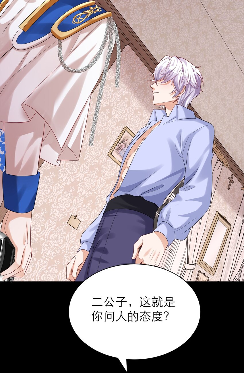 黑化男主順毛指南 - 025 那種興趣 - 7