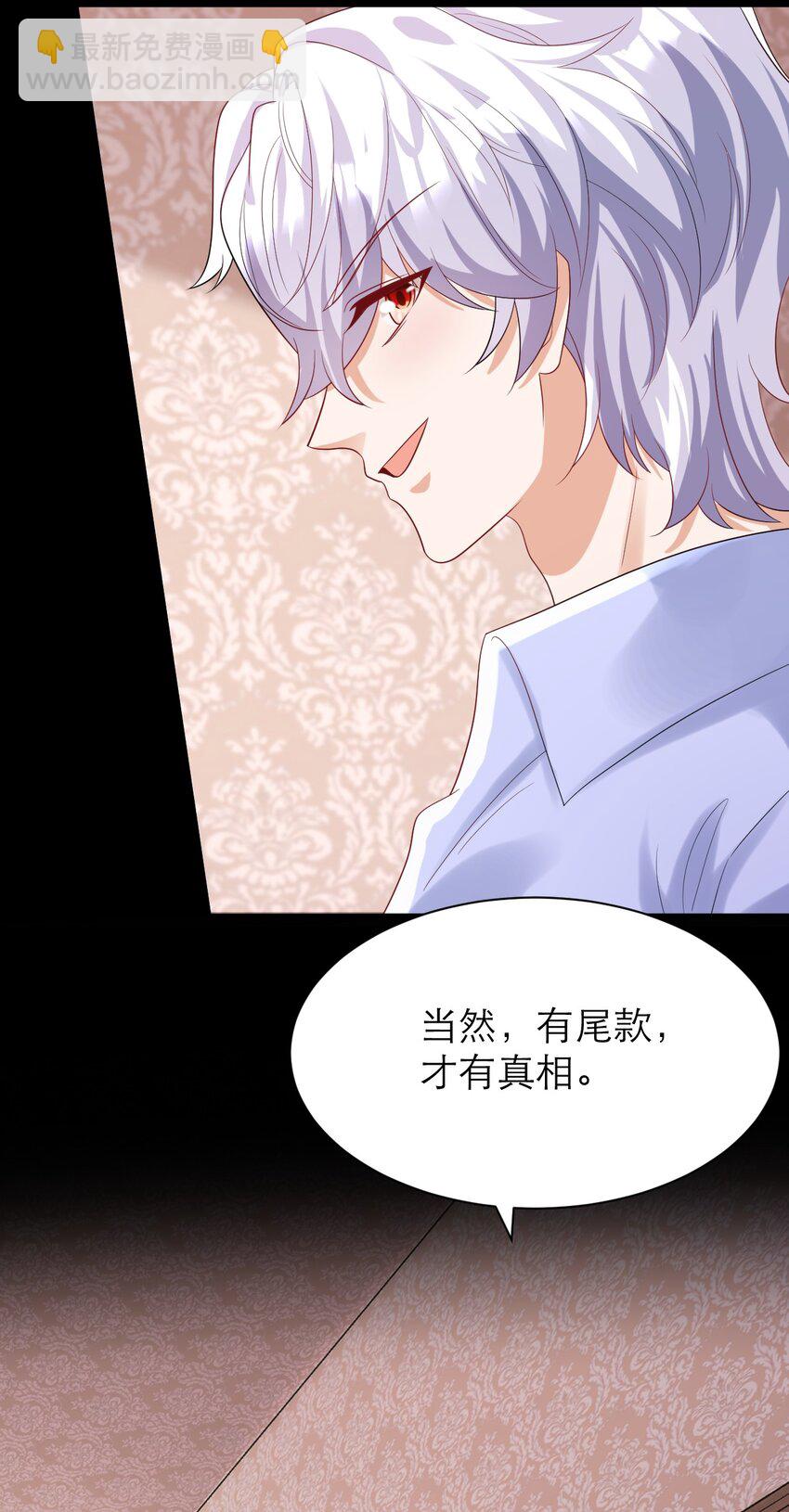 黑化男主順毛指南 - 025 那種興趣 - 1