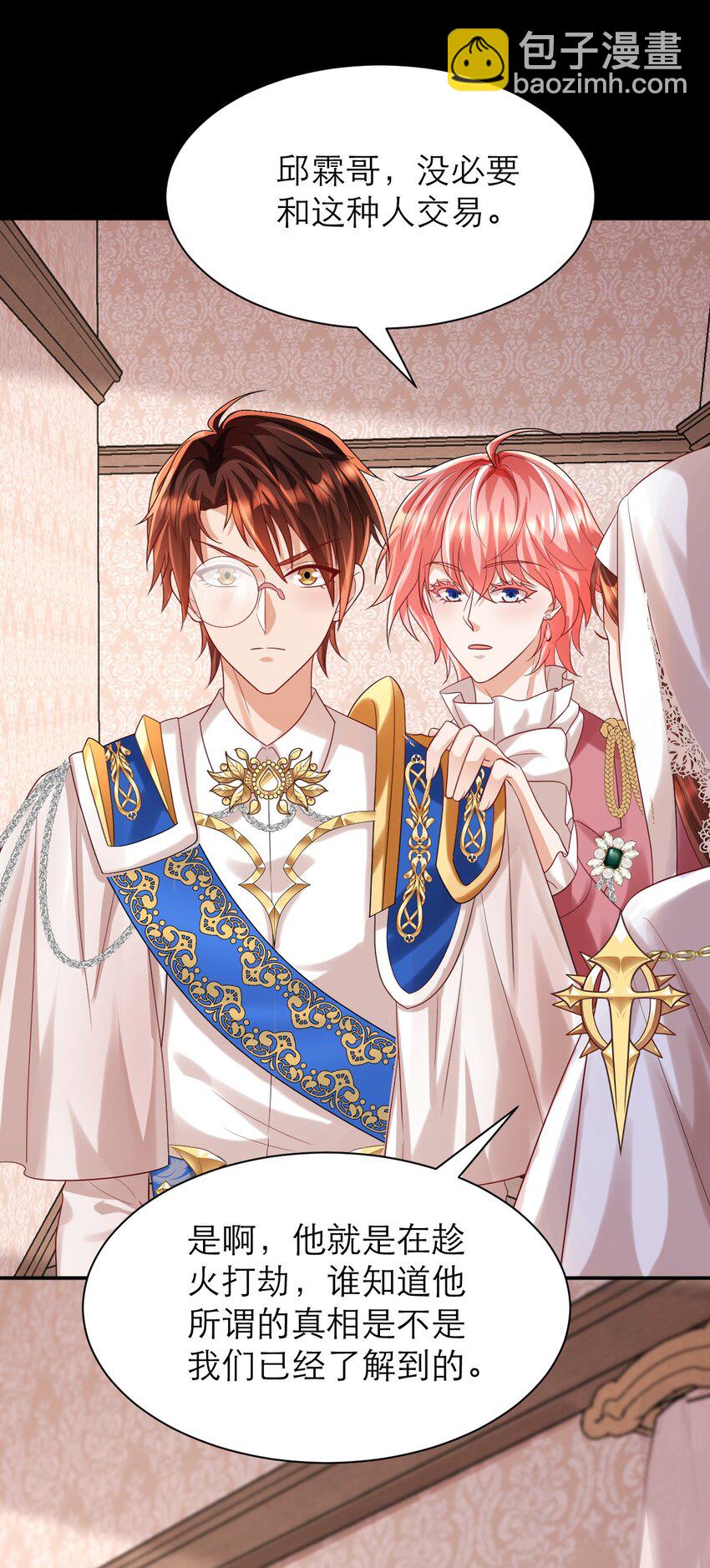 黑化男主順毛指南 - 025 那種興趣 - 3